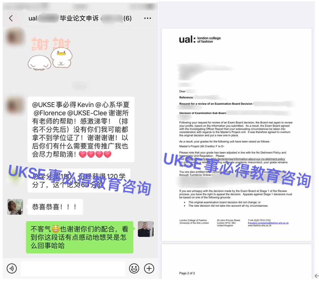 #UKSE直接毕业成功之UAL#