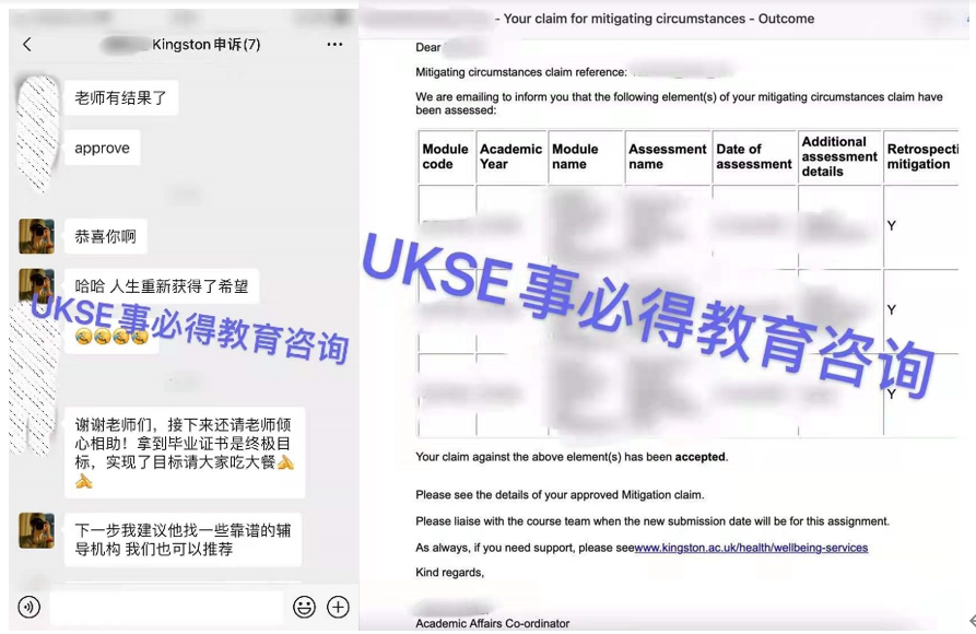 #UKSE申诉成功案例之格拉斯哥#