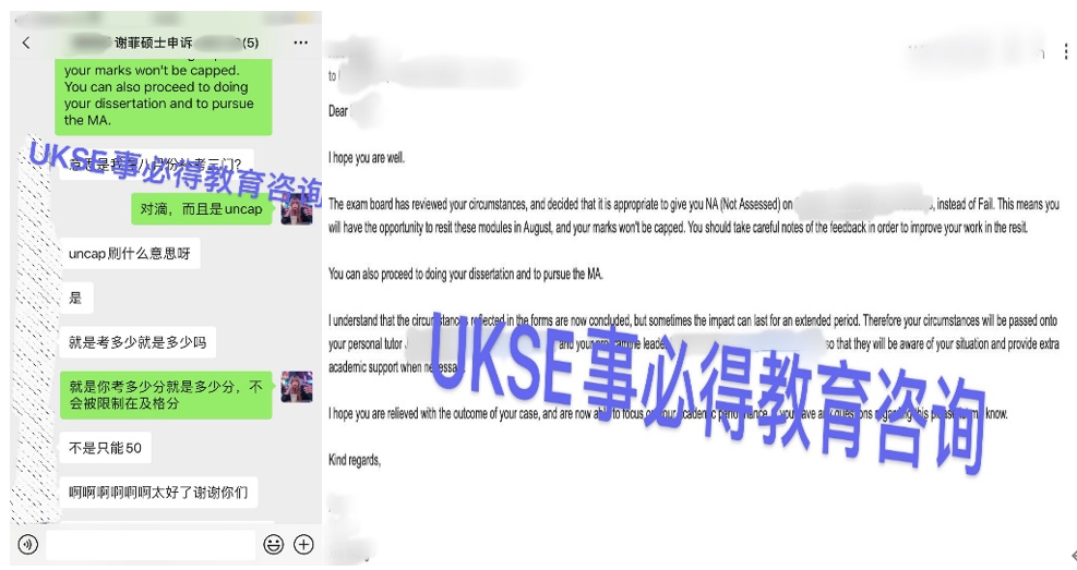 #UKSE申诉成功案例之谢菲尔德大学#