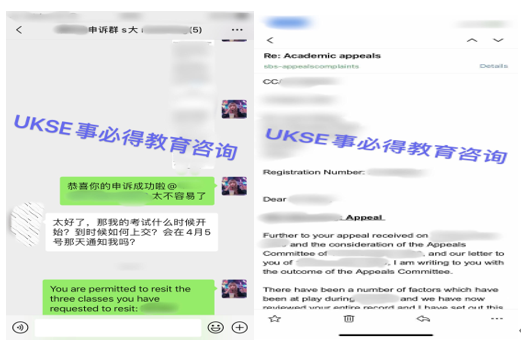 #UKSE申诉成功案例之斯克莱德#