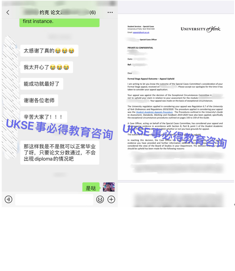 #UKSE申诉成功案例之约克大学#