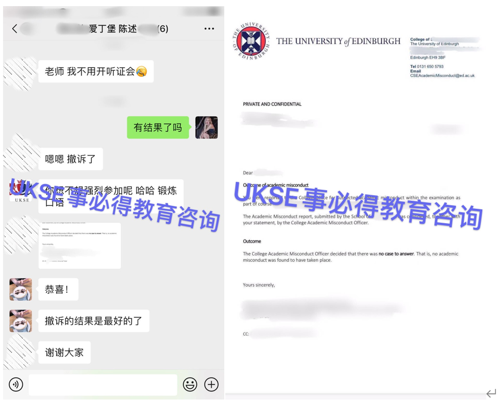 #UKSE申诉成功案例之爱丁堡大学# 