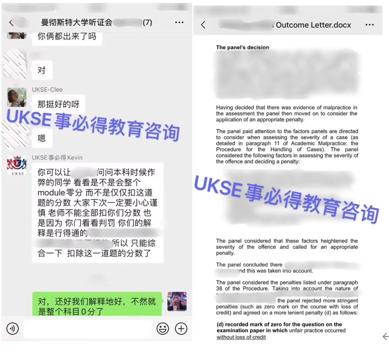 #UKSE申诉成功案例之曼彻斯特大学# 