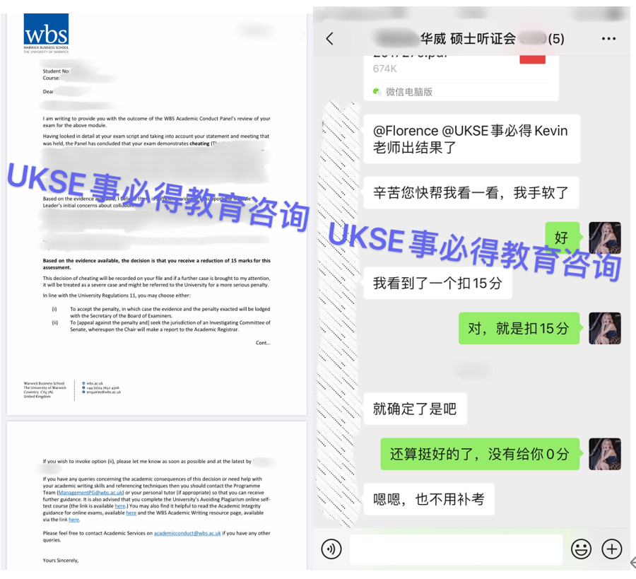 #UKSE申诉成功案例之华威大学# 