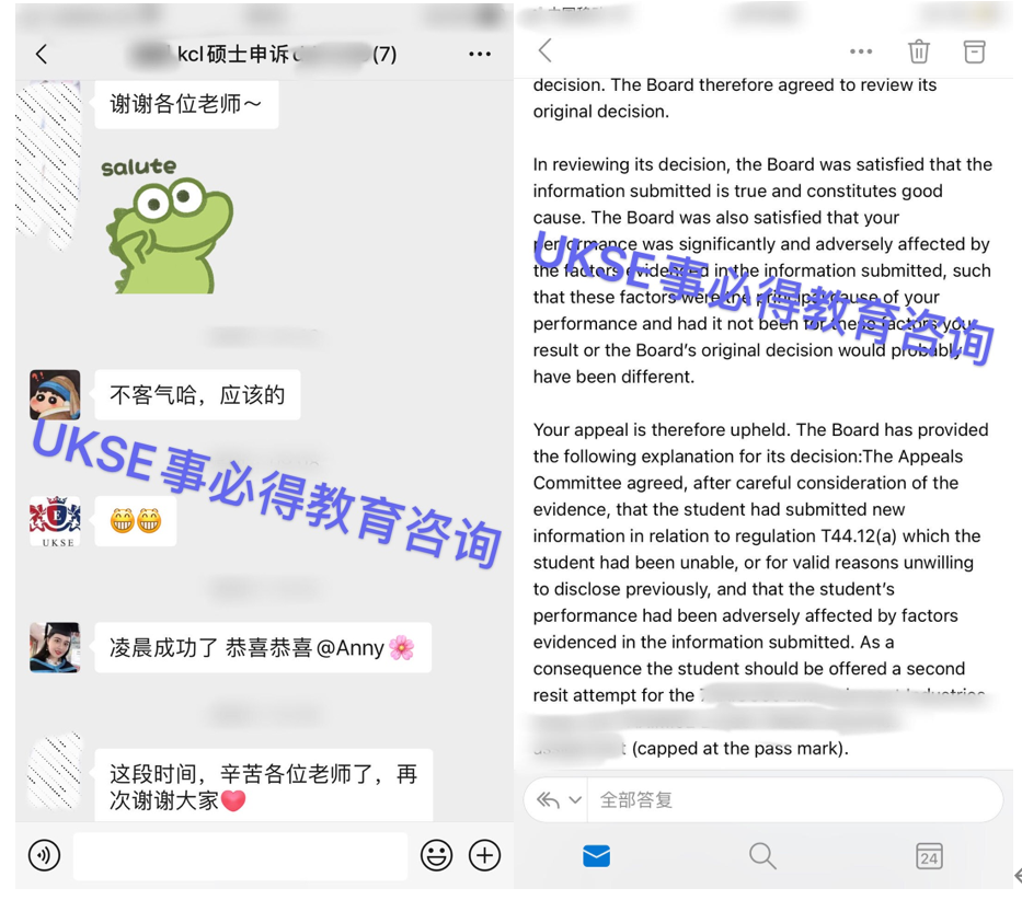 #UKSE申诉成功案例之KCL#  