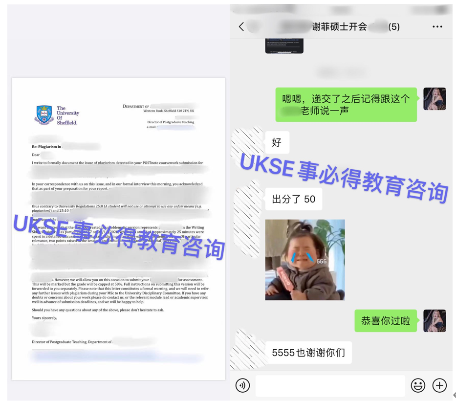 #UKSE申诉成功案例之谢菲尔德大学# 