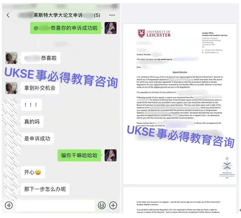 #UKSE申诉成功案例之莱斯特大学# 