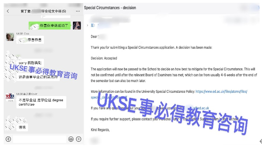 #UKSE申诉成功案例之爱丁堡大学# 