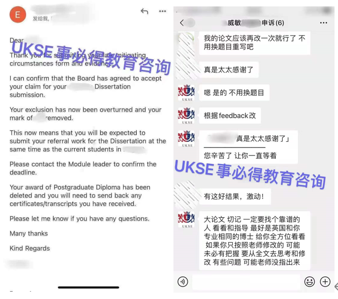#UKSE申诉成功案例之westminster#