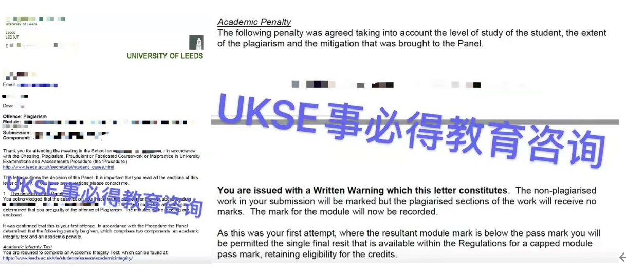 #UKSE申诉成功案例之利兹大学#