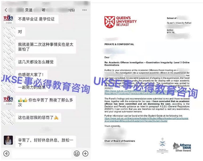 #UKSE申诉成功案例之贝尔法斯特女王大学#