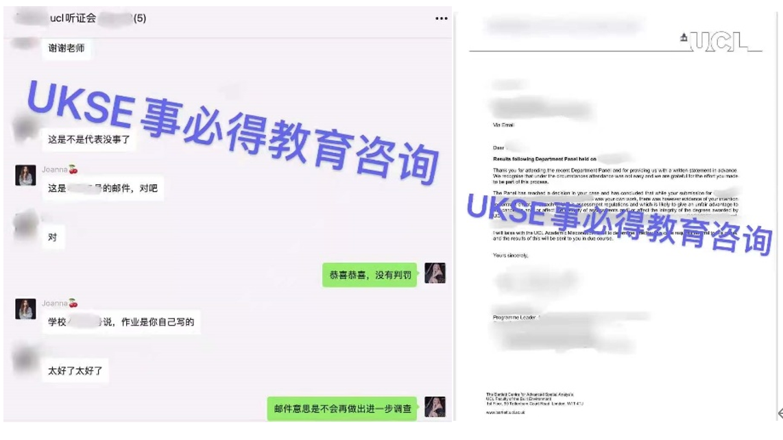 #UKSE申诉成功案例之UCL#