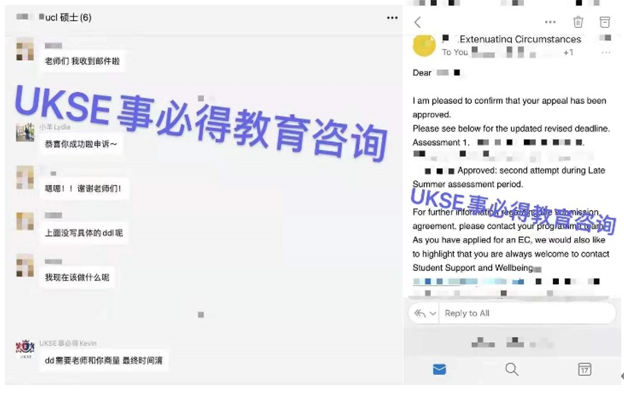 #UKSE二次申诉之UCL#