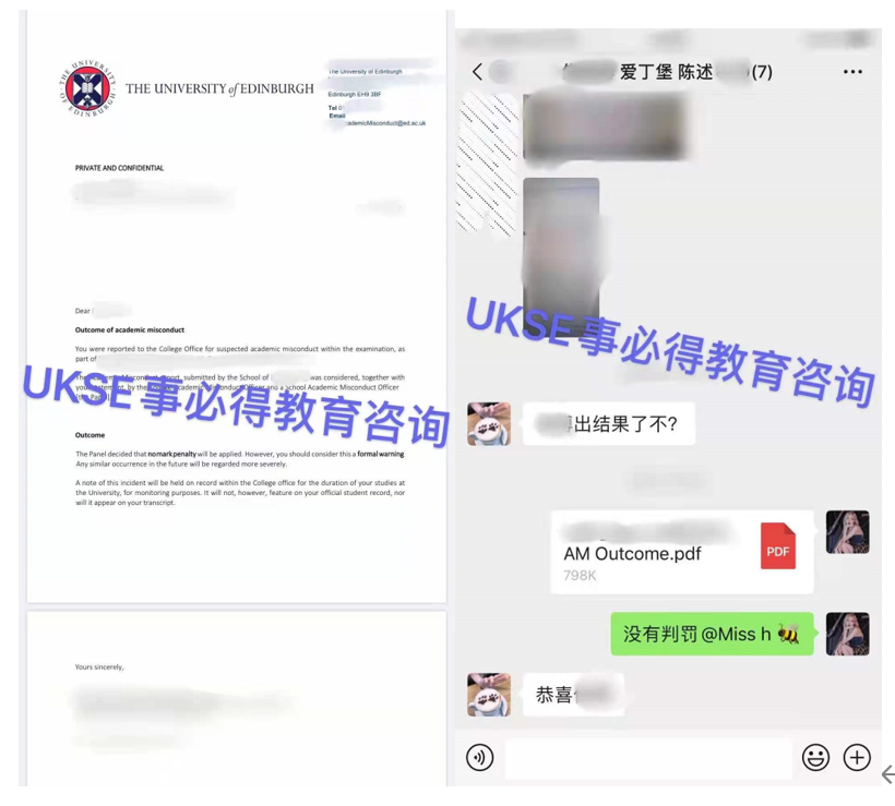 #UKSE申诉成功案例之爱丁堡大学#