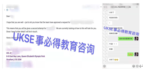 #UKSE申诉成功案例之UCL#