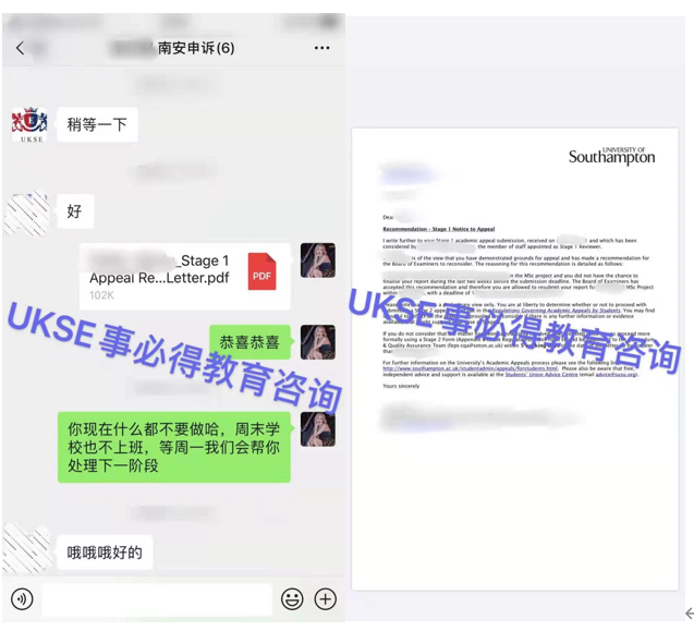 #UKSE申诉成功案例之南安普顿大学#