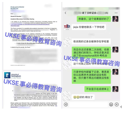 #UKSE申诉成功案例之诺丁汉大学#