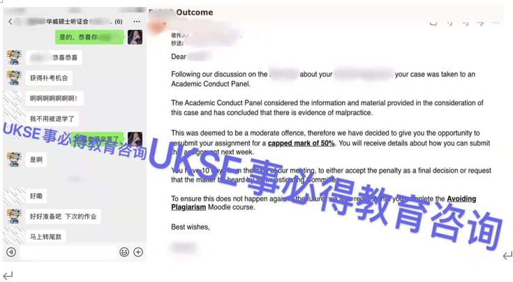 #UKSE申诉成功案例之华威大学# 