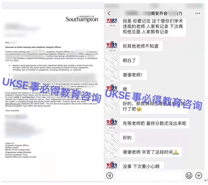 #UKSE申诉成功案例之南安普顿大学#