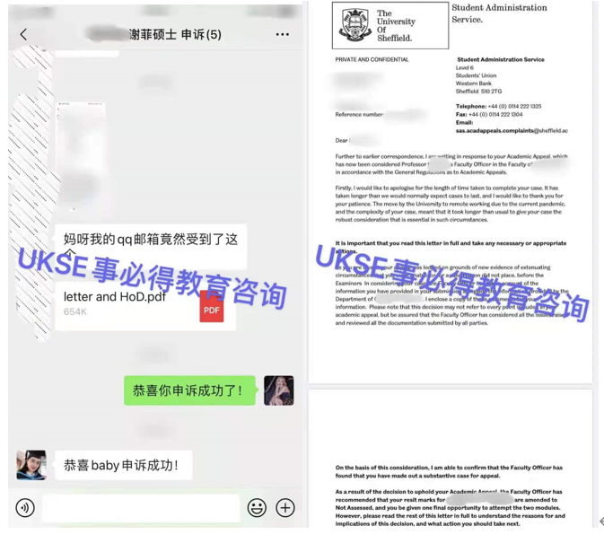 #UKSE申诉成功案例之谢菲尔德大学#