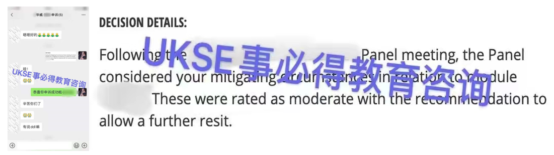 #UKSE申诉成功案例之华威大学#