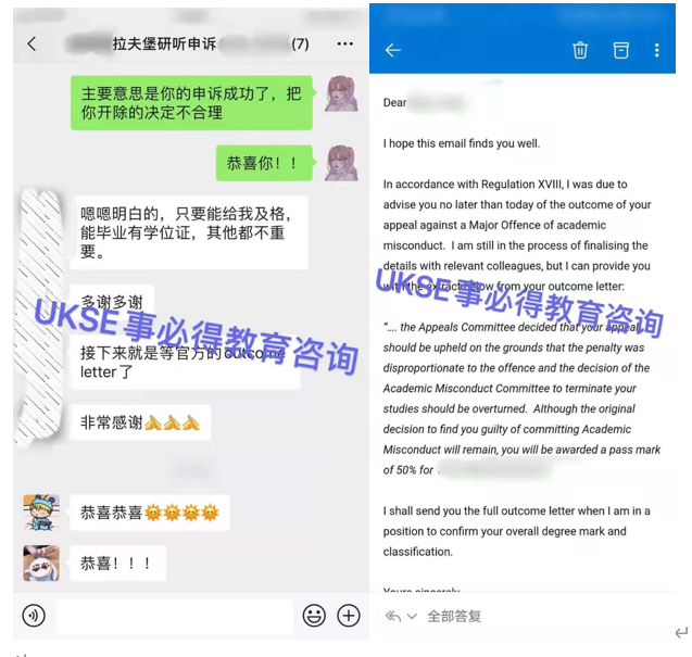 #UKSE申诉成功案例之拉夫堡大学#