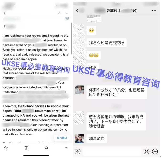 #UKSE申诉成功案例之谢菲尔德大学#