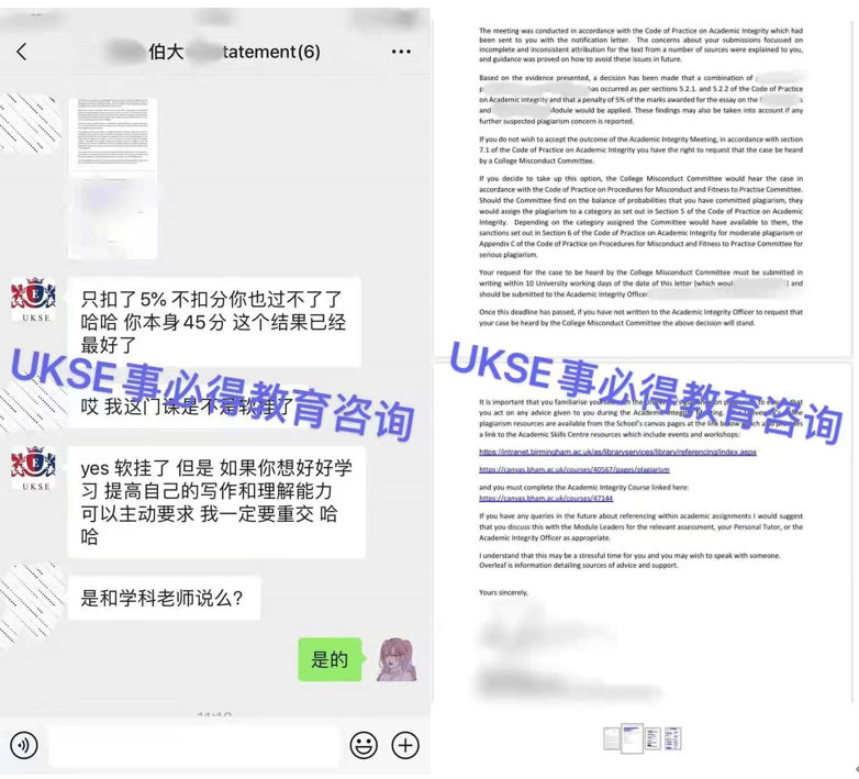 #UKSE申诉成功案例之伯明翰大学#
