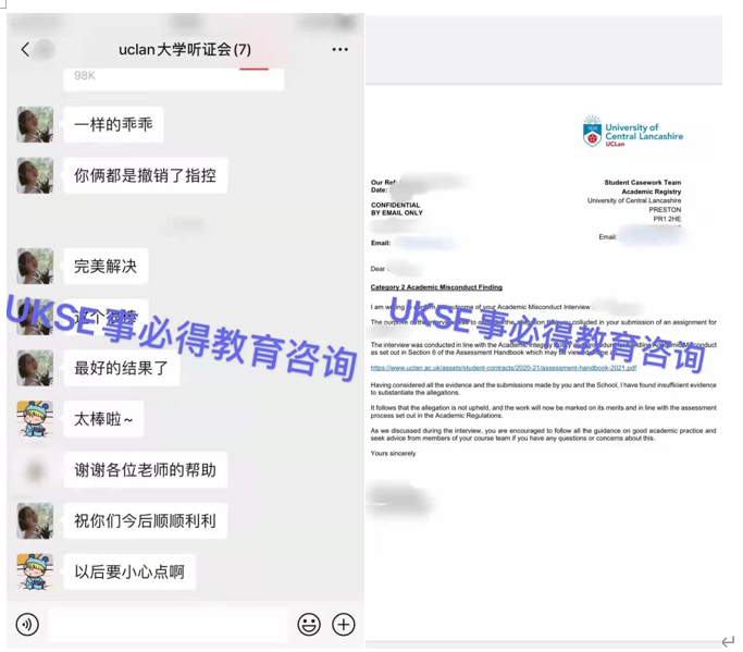 #UKSE申诉成功案例之中央兰开夏#