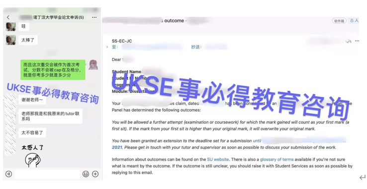 #UKSE申诉成功案例之诺丁汉大学#