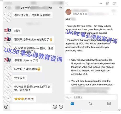 #UKSE申诉成功案例之ucl#