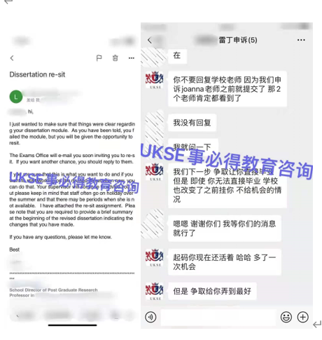 #UKSE申诉成功案例之雷丁大学#