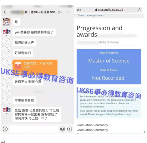 #UKSE申诉成功案例之爱丁堡大学#