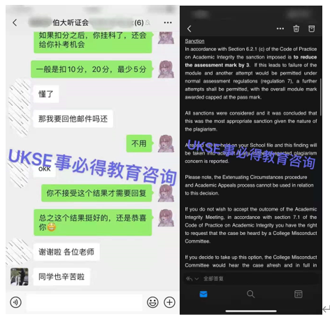 #UKSE申诉成功案例之伯明翰大学#