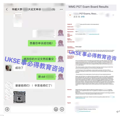 #UKSE申诉成功案例之华威大学#