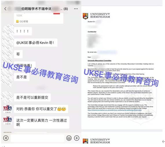 #UKSE申诉成功案例之伯明翰大学#