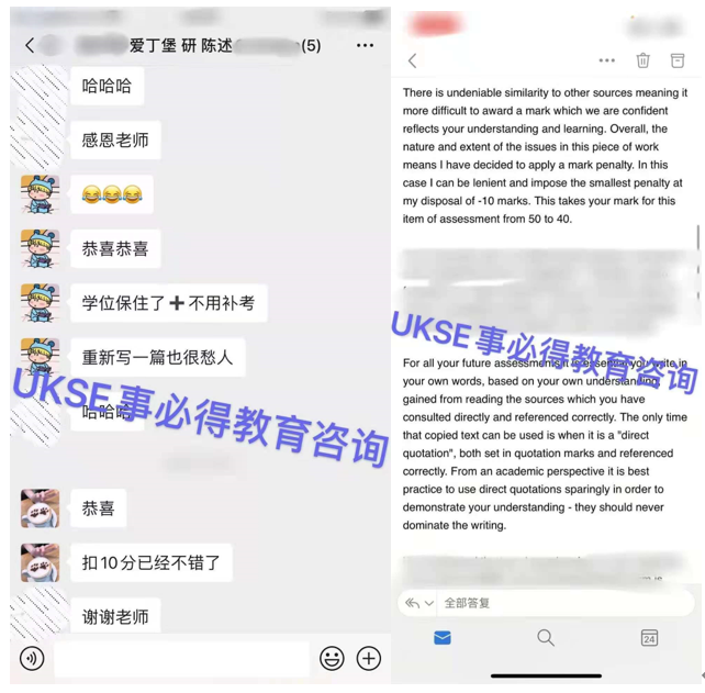 UKSE申诉成功案例之爱丁堡大学
