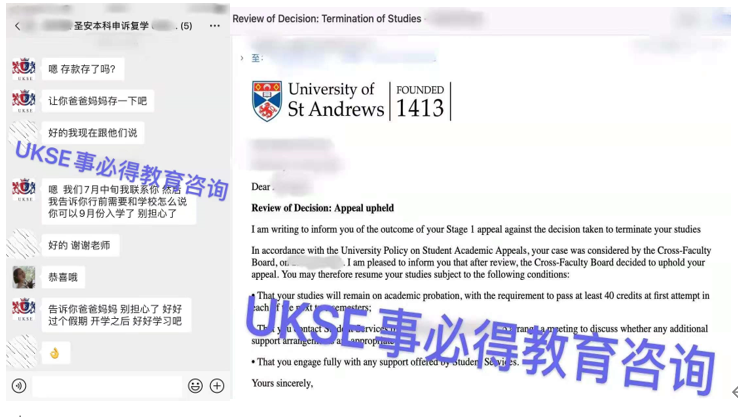 UKSE申诉成功案例之圣安德鲁斯大学