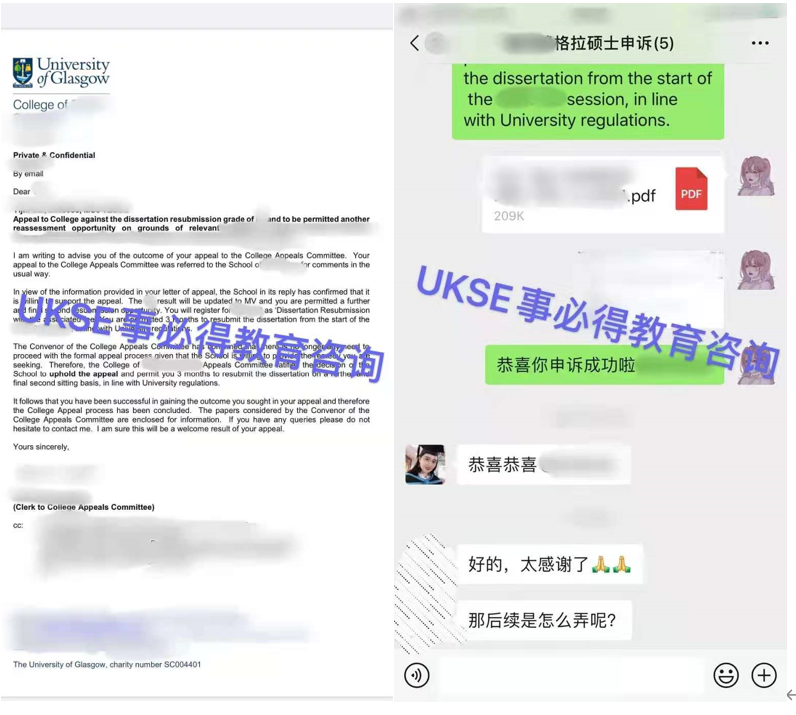 UKSE申诉成功案例之格拉斯哥大学
