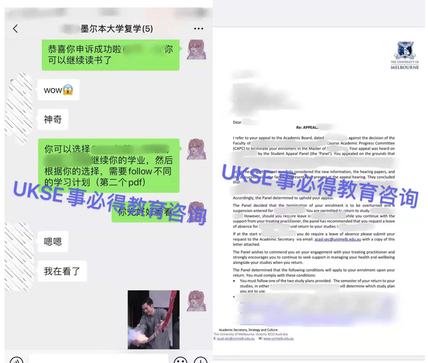 UKSE申诉成功案例之墨尔本大学