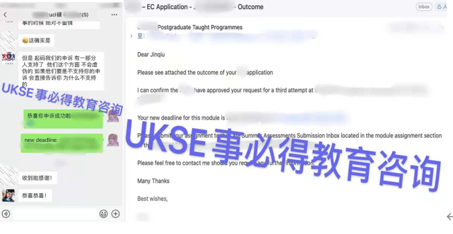 UKSE申诉成功案例之ucl