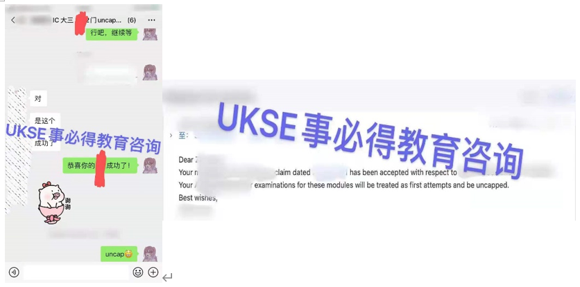 UKSE申诉成功案例之IC