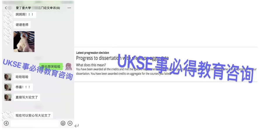 UKSE申诉成功案例之爱丁堡大学