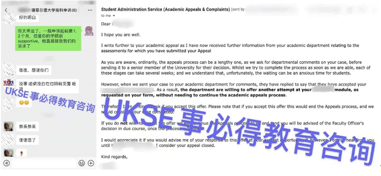 #UKSE申诉成功案例之谢菲尔德大学#