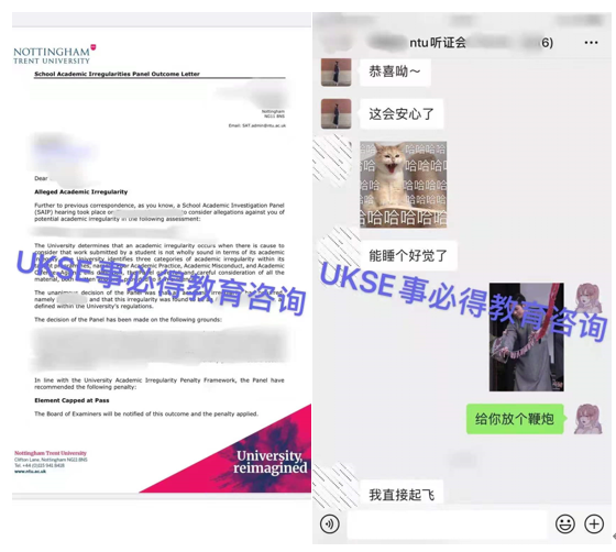 #UKSE申诉成功案例之ntu#