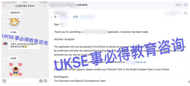 #UKSE申诉成功案例之爱丁堡大学#