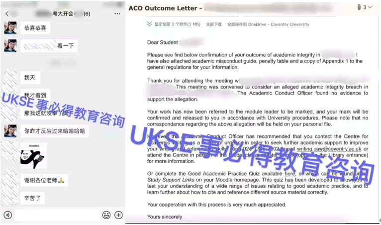 #UKSE申诉成功案例之考文垂大学#