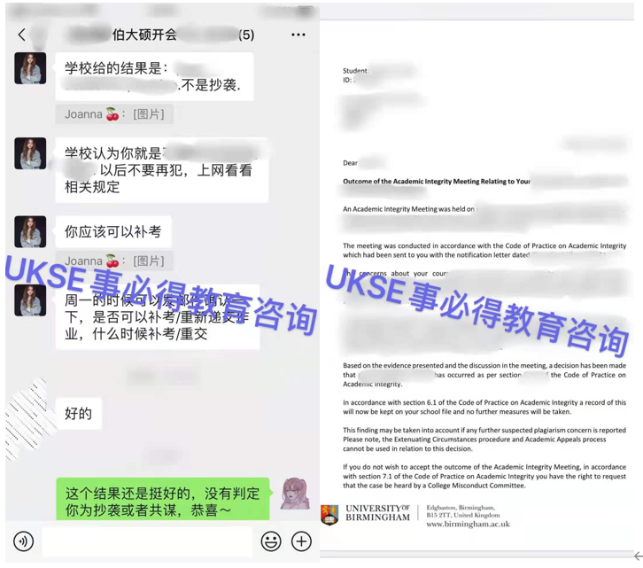 #UKSE申诉成功案例之伯明翰大学#