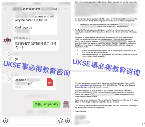 #UKSE申诉成功案例之阿斯顿大学#
