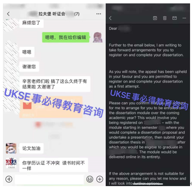 #UKSE OIA申诉成功之拉夫堡大学#